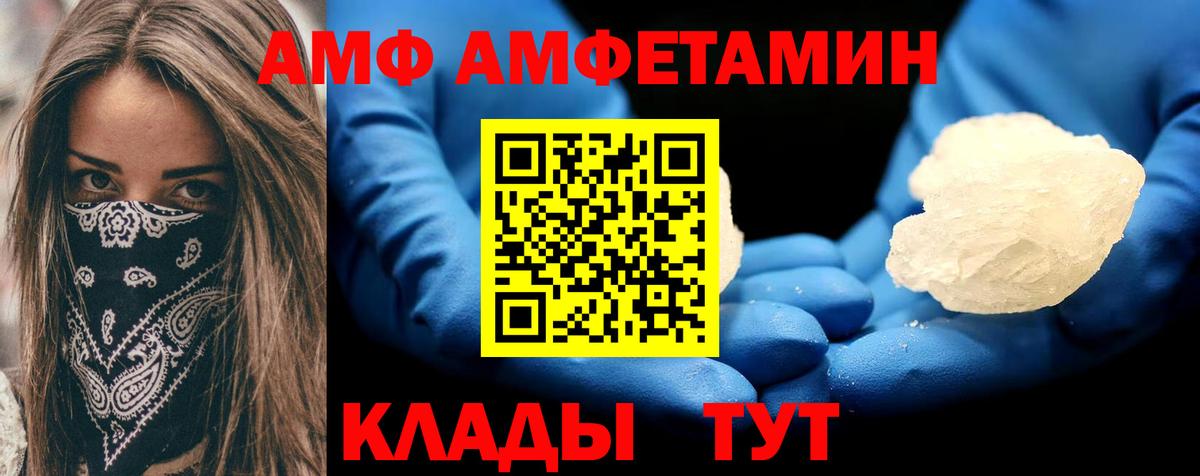 Амфетамин VHQ Елизово