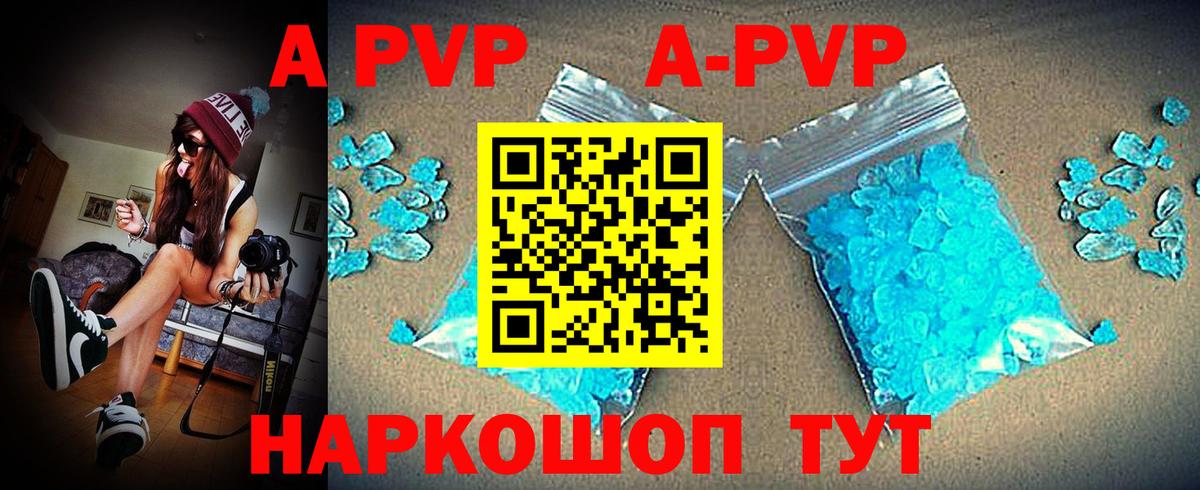 Alpha-PVP Соль  Вход с VPN  Елизово  Alfa_PVP  Alpha PVP крисы CK 