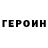 МЕТАДОН кристалл 3rd creeps
