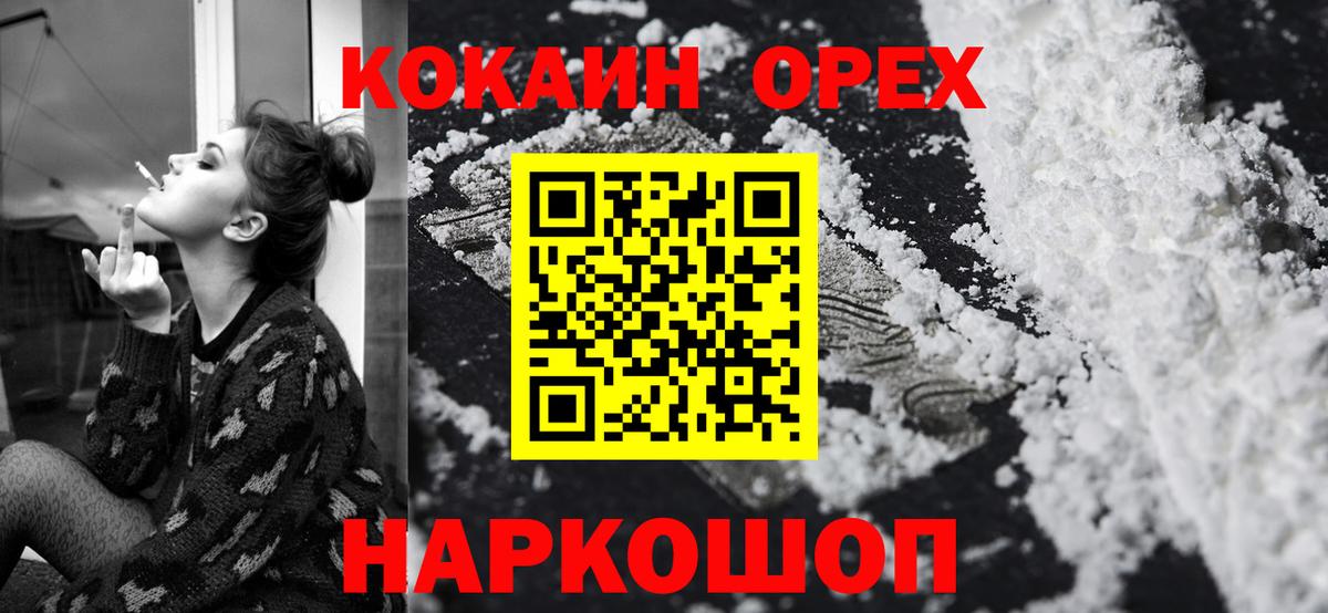 COCAIN Колумбийский  КОКАИН 99%  Вход с VPN  Елизово 
