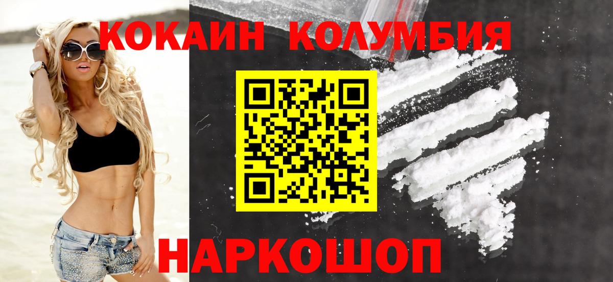 Cocaine Columbia Елизово