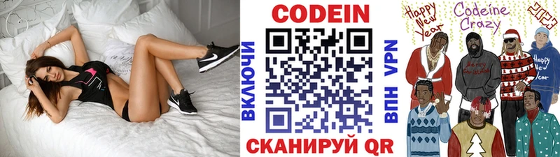 Кодеиновый сироп Lean напиток Lean (лин)  Елизово 