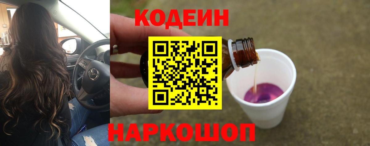 Кодеин  ГАШИШ  Канабис  Вход с VPN  Елизово  Cocaine  Меф МЯУ МЯУ кристаллы 