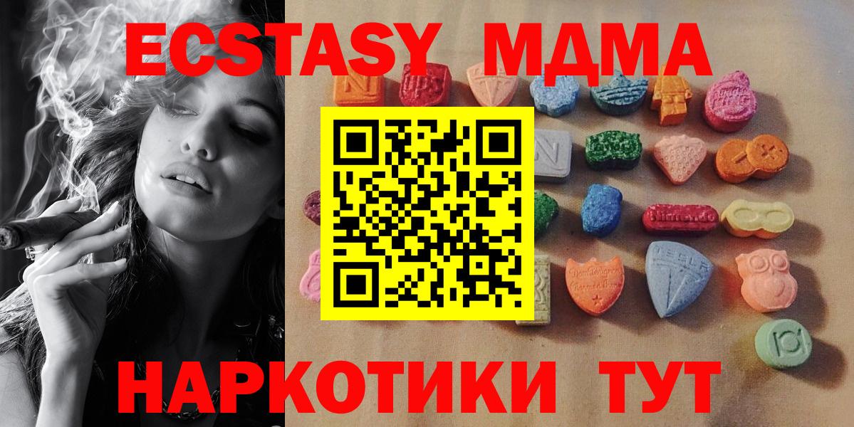 Елизово  Ecstasy  Вход с VPN  Ecstasy XTC 