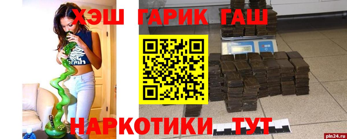 Гашиш hashish  ГАШ Изолятор  Вход с VPN  Елизово 