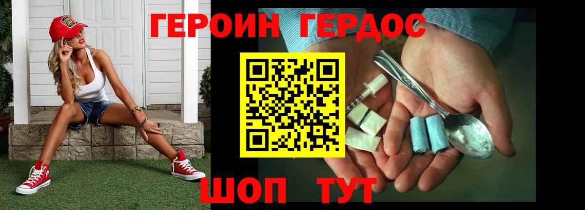 Елизово  Героин белый  Вход с VPN 