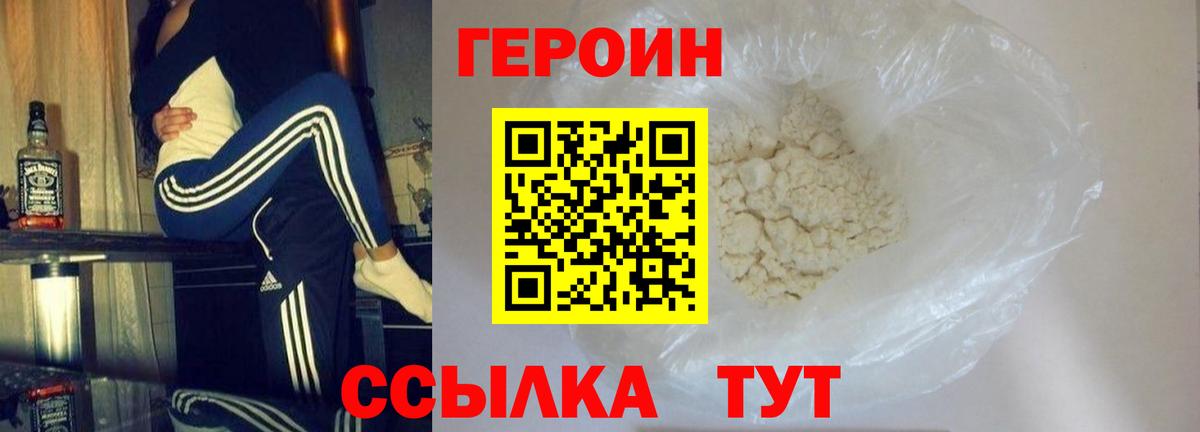 Героин Афган Елизово