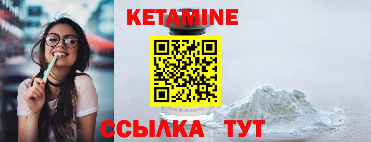 Елизово  Кетамин VHQ  Вход с VPN  КЕТАМИН VHQ 