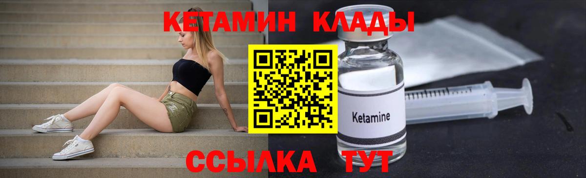 Кетамин ketamine Елизово