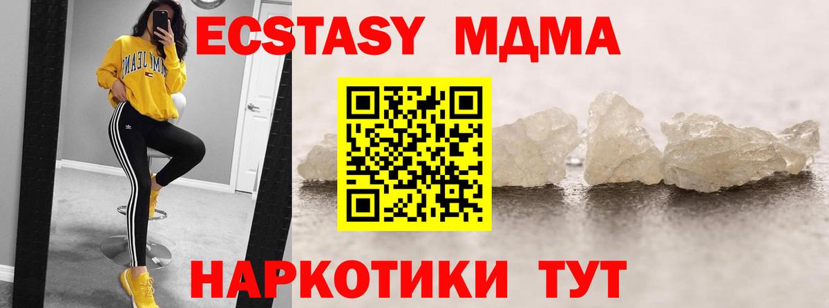 МДМА молли  MDMA  МДМА Molly  Елизово  Вход с VPN 
