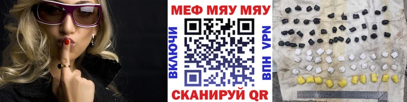 МЯУ-МЯУ mephedrone  Елизово 