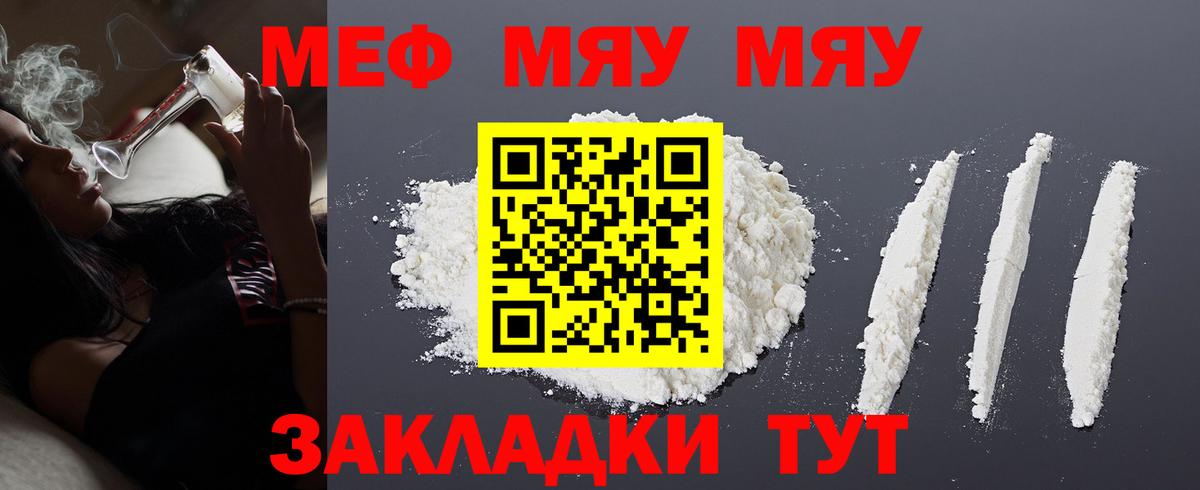 Меф VHQ  Вход с VPN  Елизово  Мефедрон  МЕФ  МЕФ 4 MMC 
