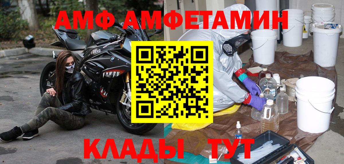 Метамфетамин винт  Вход с VPN  Елизово 