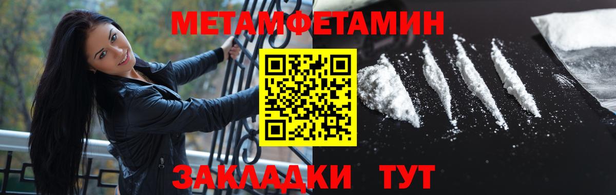 Первитин Декстрометамфетамин 99.9% Елизово
