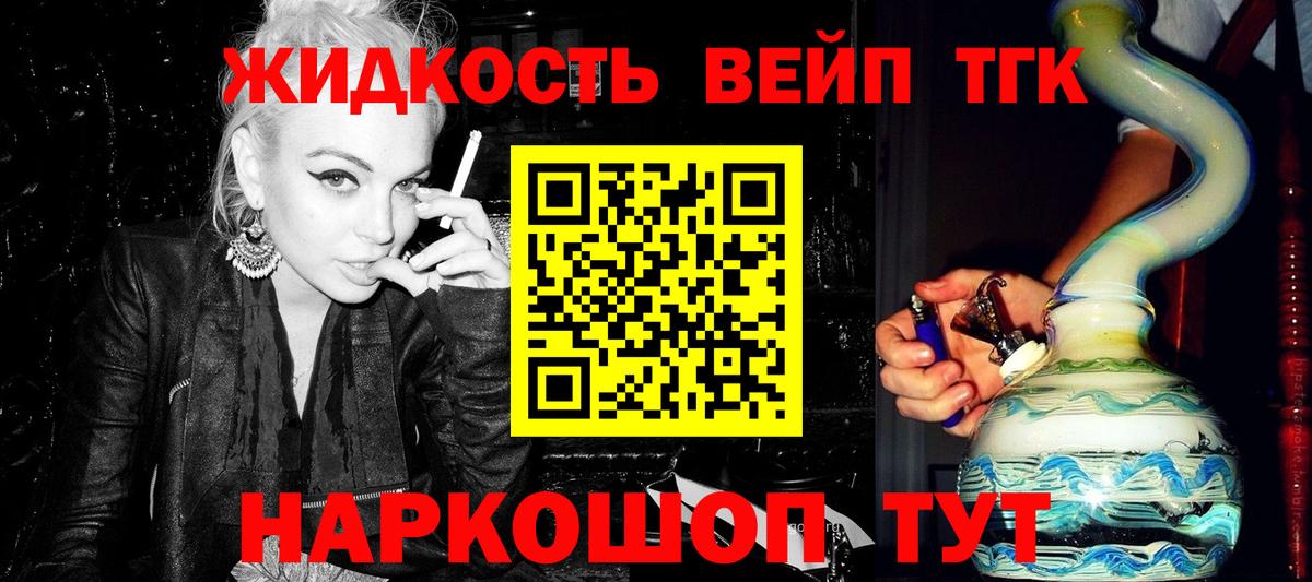 закладка  Вход с VPN  Елизово  Дистиллят ТГК вейп с тгк 